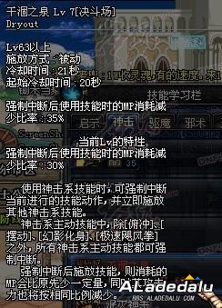 蓝拳觉醒任务流程及被动觉醒PKC数据