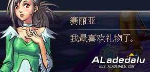 好感度NPC回馈礼物流程