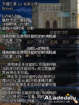 蓝拳觉醒任务流程及被动觉醒PKC数据