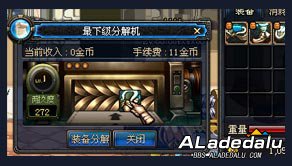 分解师使用方法