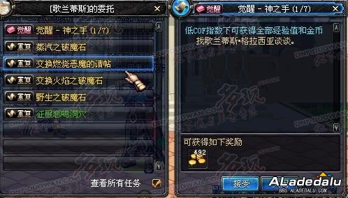 蓝拳觉醒任务流程及被动觉醒PKC数据